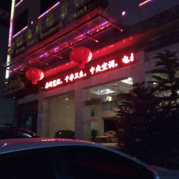 洞口衡圆宾馆酒店提供图片