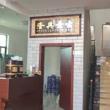 攀枝花家乐园山庄酒店提供图片