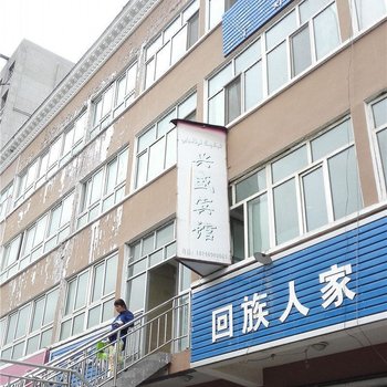 尼勒克兴盛宾馆酒店提供图片