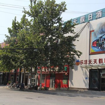 郑州乐活天天假日酒店酒店提供图片