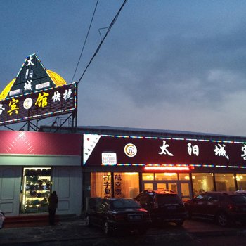 石河子太阳城宾馆酒店提供图片