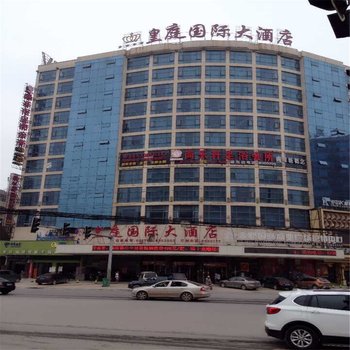 邵东县皇庭国际大酒店酒店提供图片