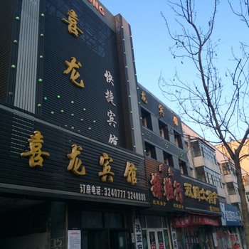 青冈喜龙快捷宾馆酒店提供图片