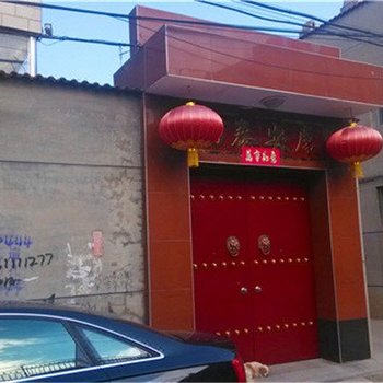 阳城皇城相府陈锁强农家乐酒店提供图片