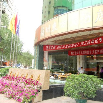 兰州东方大酒店酒店提供图片