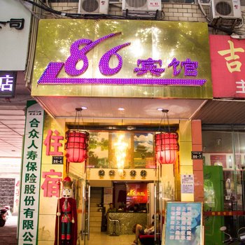 赣州86宾馆酒店提供图片