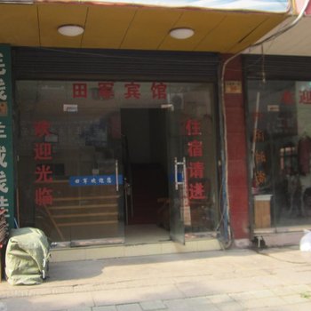长兴田军宾馆酒店提供图片