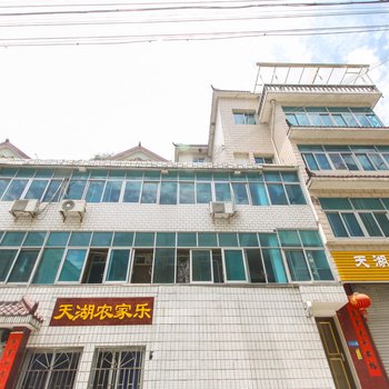 浙西大峡谷天湖农家乐酒店提供图片