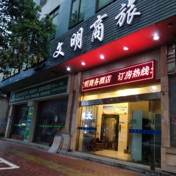 佛冈文明商旅酒店酒店提供图片