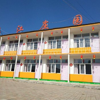 沽源福江庄园