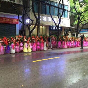 宜宾红旭商务宾馆酒店提供图片