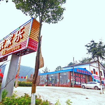 重庆仙女山杨妹妹农家乐酒店提供图片