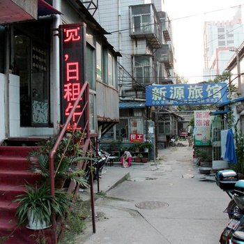 淄博新源旅馆