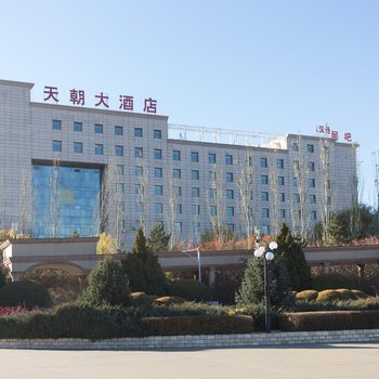 榆林尊享天朝大酒店