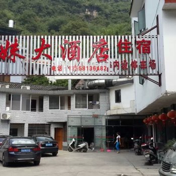 阳朔胖妹酒店酒店提供图片