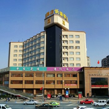 成都长盛帝都国际酒店