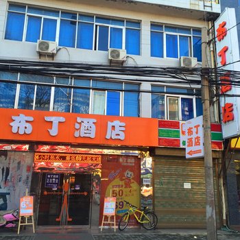 西安口爆店