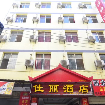 西双版纳佳丽酒店酒店提供图片