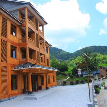 新化紫鹊界白水洞山庄酒店提供图片