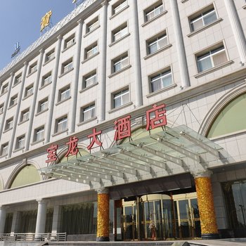榆林宝龙大酒店酒店提供图片