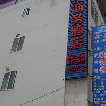 若尔盖风铃商务酒店酒店提供图片