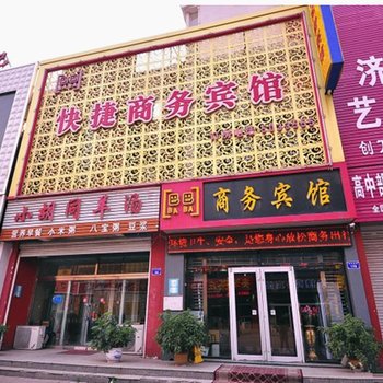 平原巴巴商务宾馆(美食街店)酒店提供图片