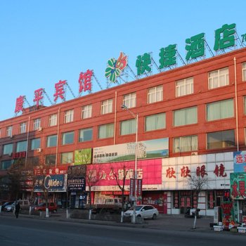 沈阳市康平宾馆酒店提供图片