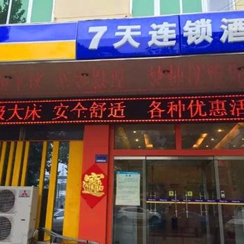 7天连锁酒店(兖州火车站店)酒店提供图片