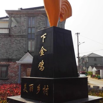 象山海边小院民宿