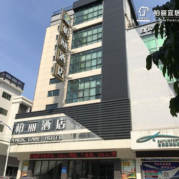 台山柏丽宜居酒店(平湖店)酒店提供图片