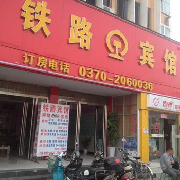 民权铁路宾馆酒店提供图片