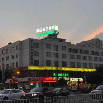 北海精品假日大酒店(北京路大润发高铁站店)酒店提供图片