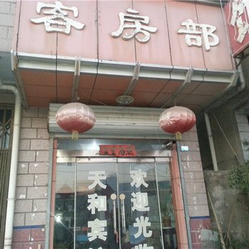 莱芜天和宾馆酒店提供图片
