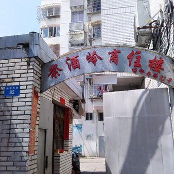 福州祭酒岭