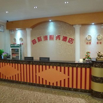 北海四聚缘商务酒店酒店提供图片