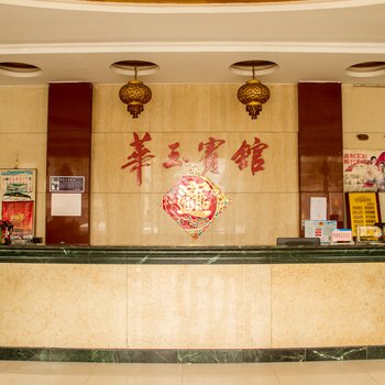 华玉快捷酒店酒店提供图片