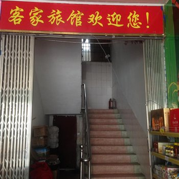 连城朋口客家旅馆酒店提供图片