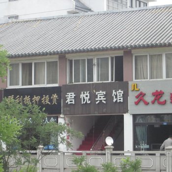 宿迁君悦宾馆酒店提供图片