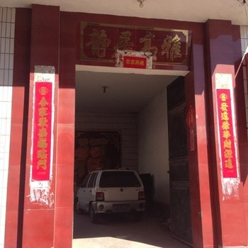 太谷晋中温馨旅馆