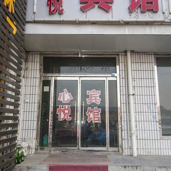 寿光心悦宾馆酒店提供图片