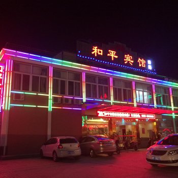 旌德和平宾馆酒店提供图片