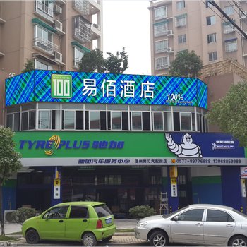 温州易佰连锁旅店(下吕浦店)酒店提供图片