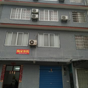 阳朔陶家客栈酒店提供图片