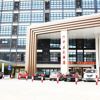 湖州中吴大酒店