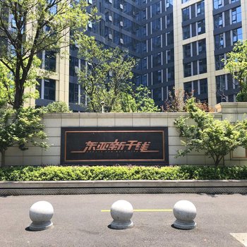 南之公寓(杭州火车东站店)