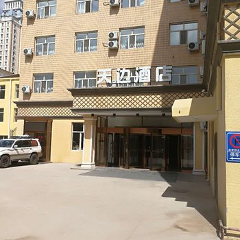 满洲里天边酒店(原呼旅酒店)酒店提供图片