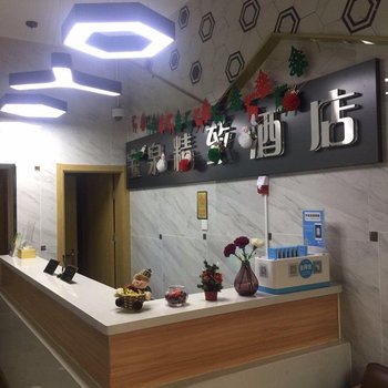 宝泉精致酒店(上海人民广场中心店)酒店提供图片