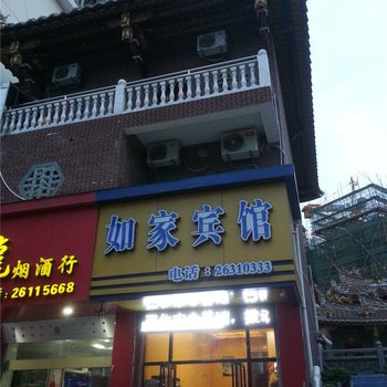 安溪如家宾馆酒店提供图片