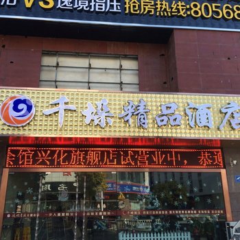 兴化169商务宾馆酒店提供图片