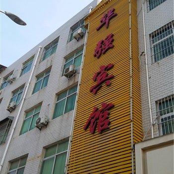 方城华强宾馆酒店提供图片